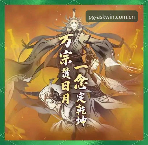 问鼎PC版全面解析：从注册体验到沉浸娱乐的深度攻略
